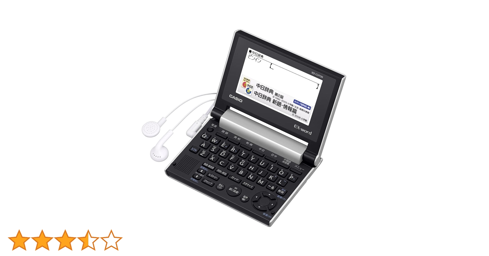 Amazon | カシオ 電子辞書 エクスワード 中国語 コンパクトモデル XD